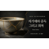 (심화) 하인즈 코헛(Heinz Kohut)의 자기심리학 심화 - 자기애와 중독 그리고 회복