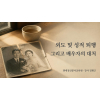 외도 및 성적 퇴행 그리고 배우자의 대처